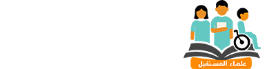 منحة علماء المستقبل